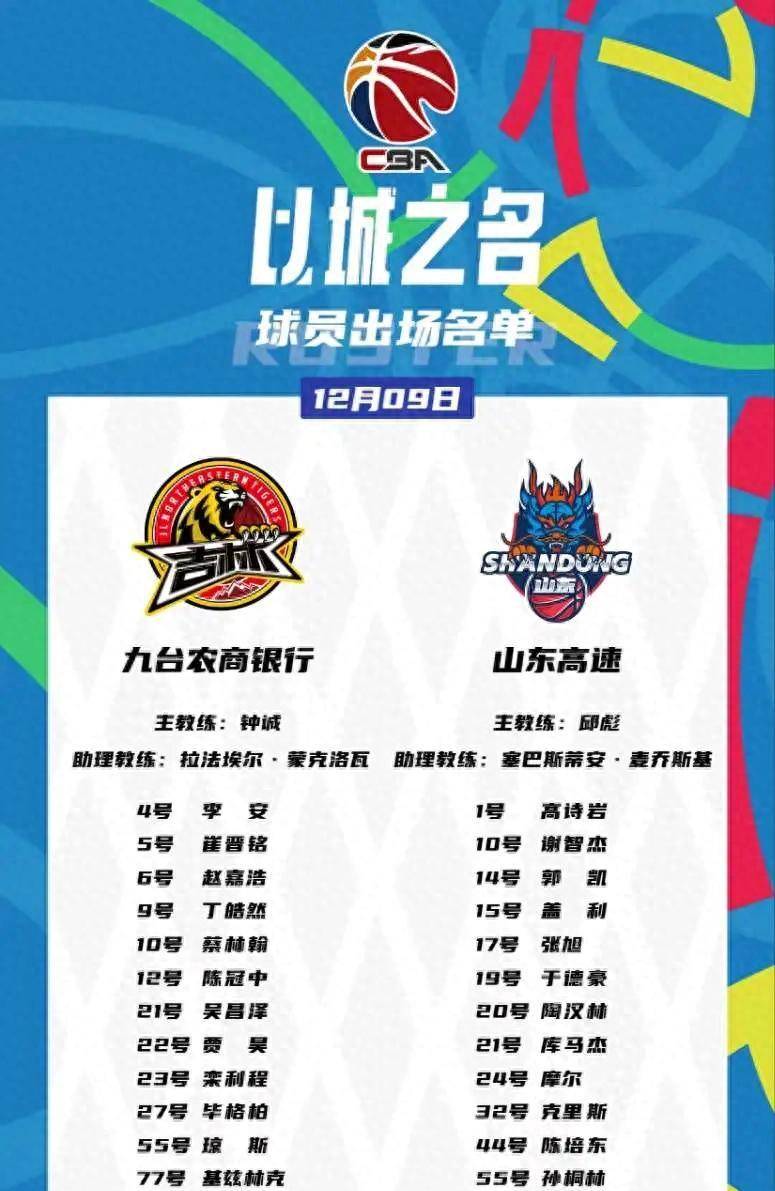 吉林队不敌山西，失去连胜机会的简单介绍