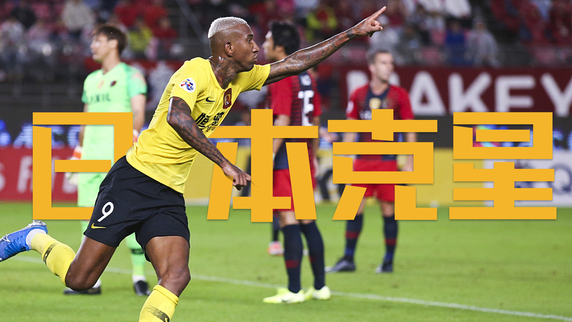 678体育平台-南方球队晋级，成功杀入淘汰赛(球员南方去哪了)