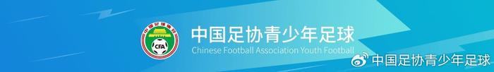 中超球队关注青训机构合作，提高球员培训水平(中超青训大户)