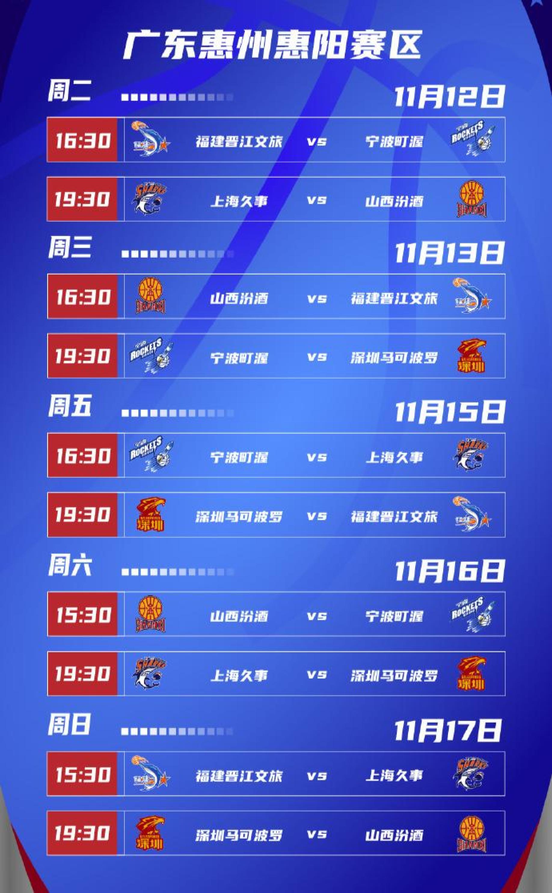CBA俱乐部杯为CBA联赛提升赛事组织水平提供支持的简单介绍