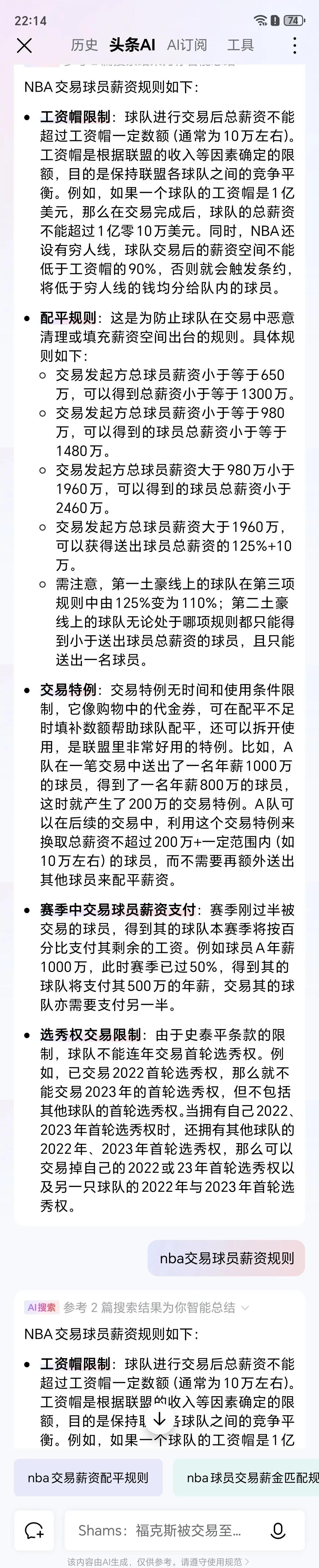 包含正式达成！杜兰特交易到火箭换回格林+狄龙+6个选秀权谁赚了？的词条