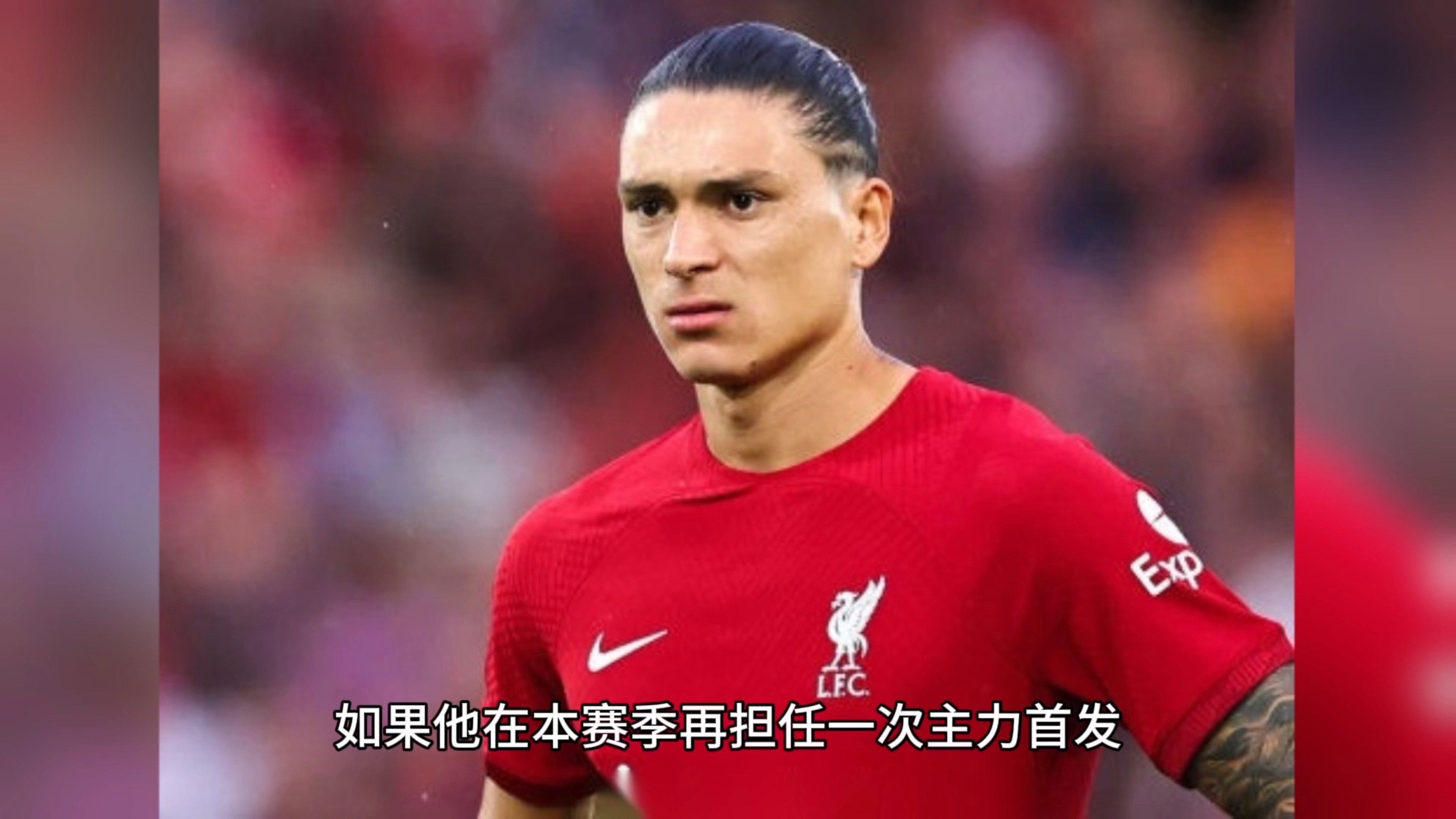 利物浦计划今夏签下一名前锋，以替代努涅斯的简单介绍