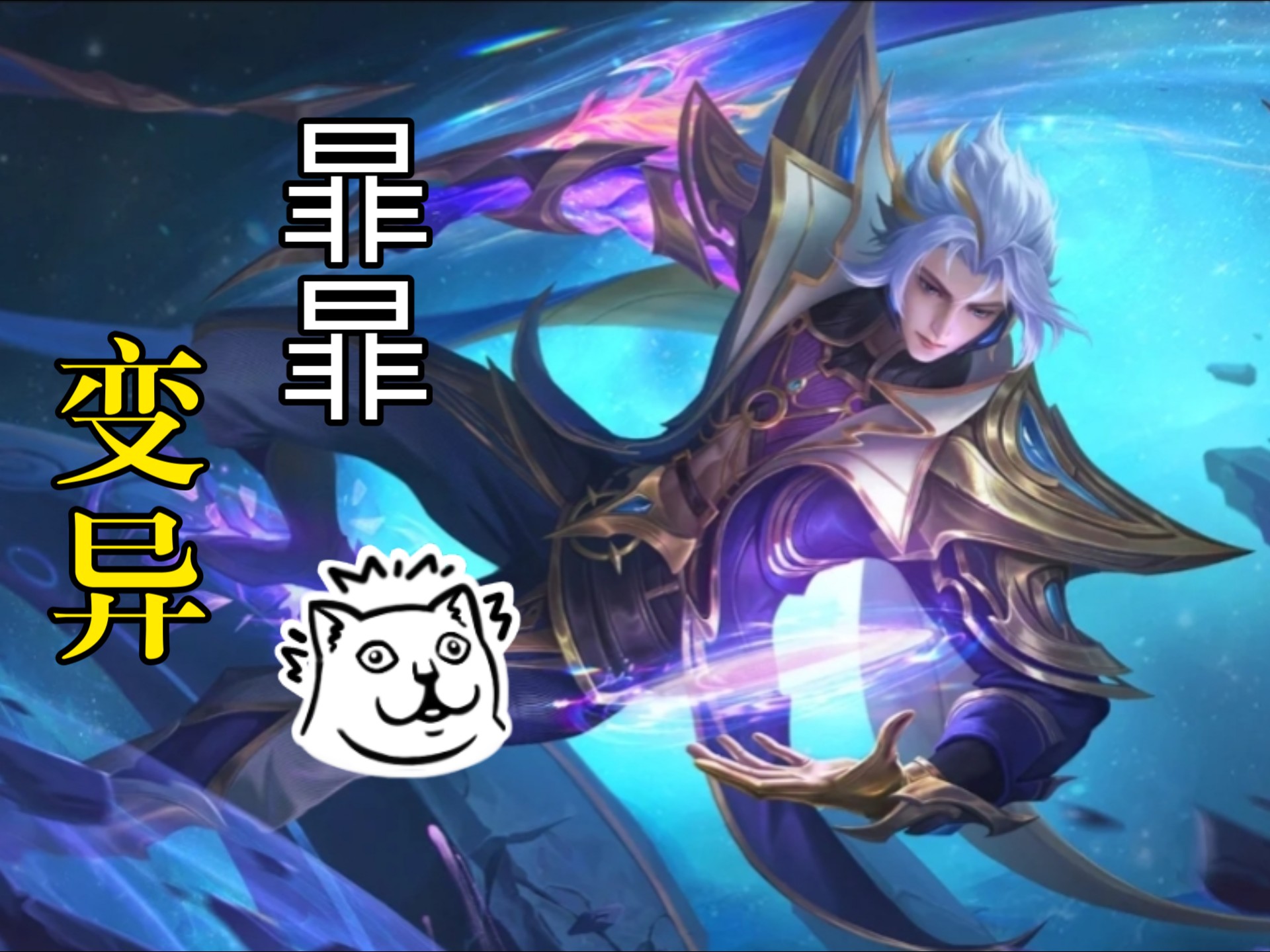 678体育-关于【暃-朽木白哉】皮肤爆料！42亮102回复王者荣耀的信息