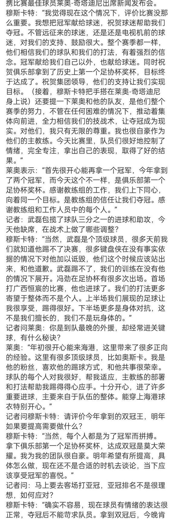 包含崔康熙直言没退路解读战术安排，李源一向球迷道歉的词条