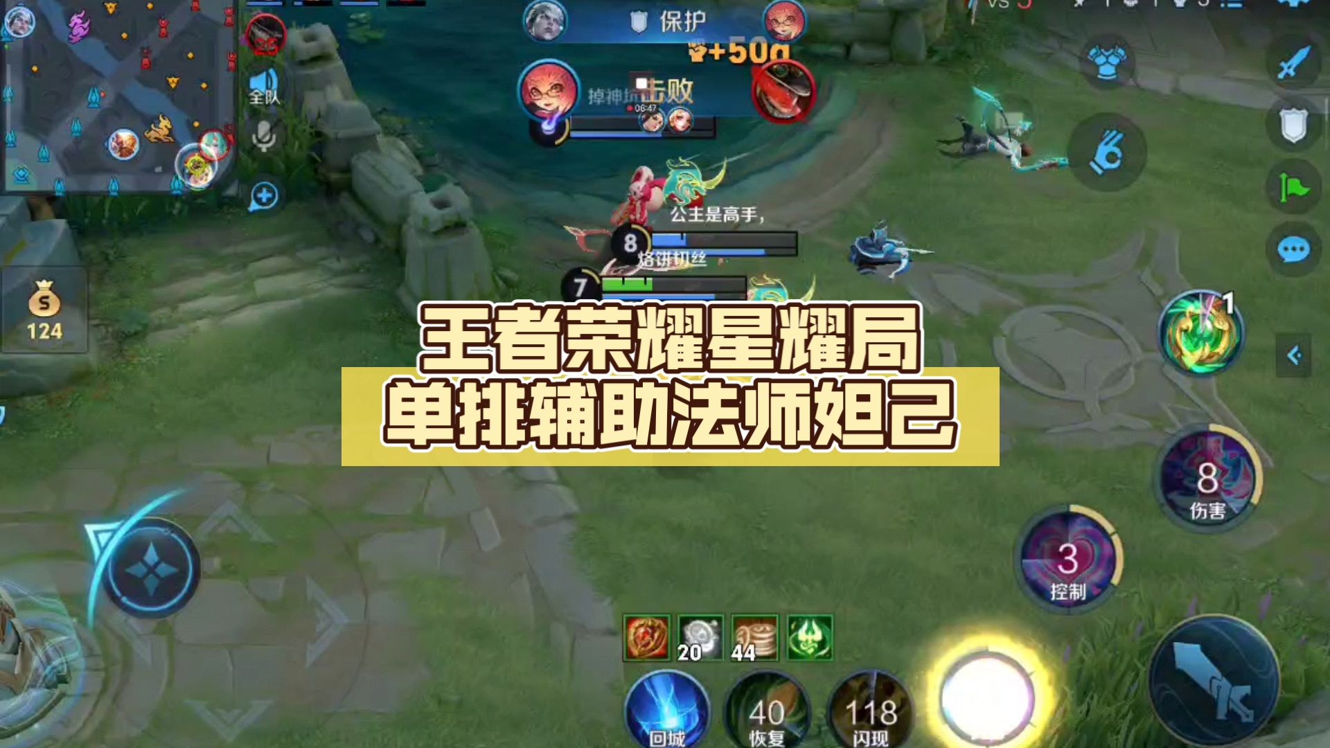 关于王者荣耀：单排玩射手怕没辅助保护？别怕，这几个射手不需要辅助的信息
