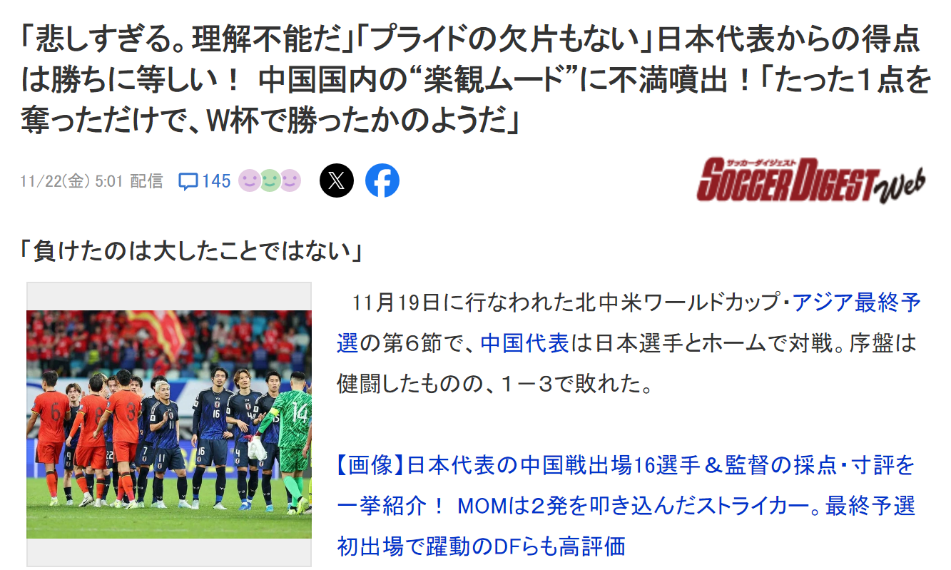 678体育网站-日本亚冠冠军两连败出局！亚洲4队世俱杯5战0胜