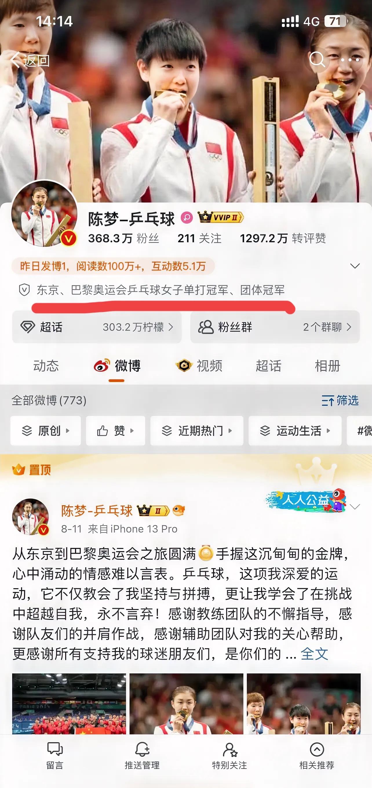 678体育-陈梦分享恋爱标准：提及体育圈对象成绩不宜落后太多的简单介绍