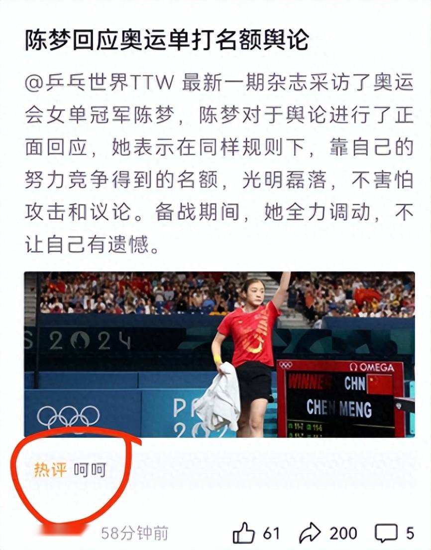 陈梦分享恋爱标准：提及体育圈对象成绩不宜落后太多的简单介绍