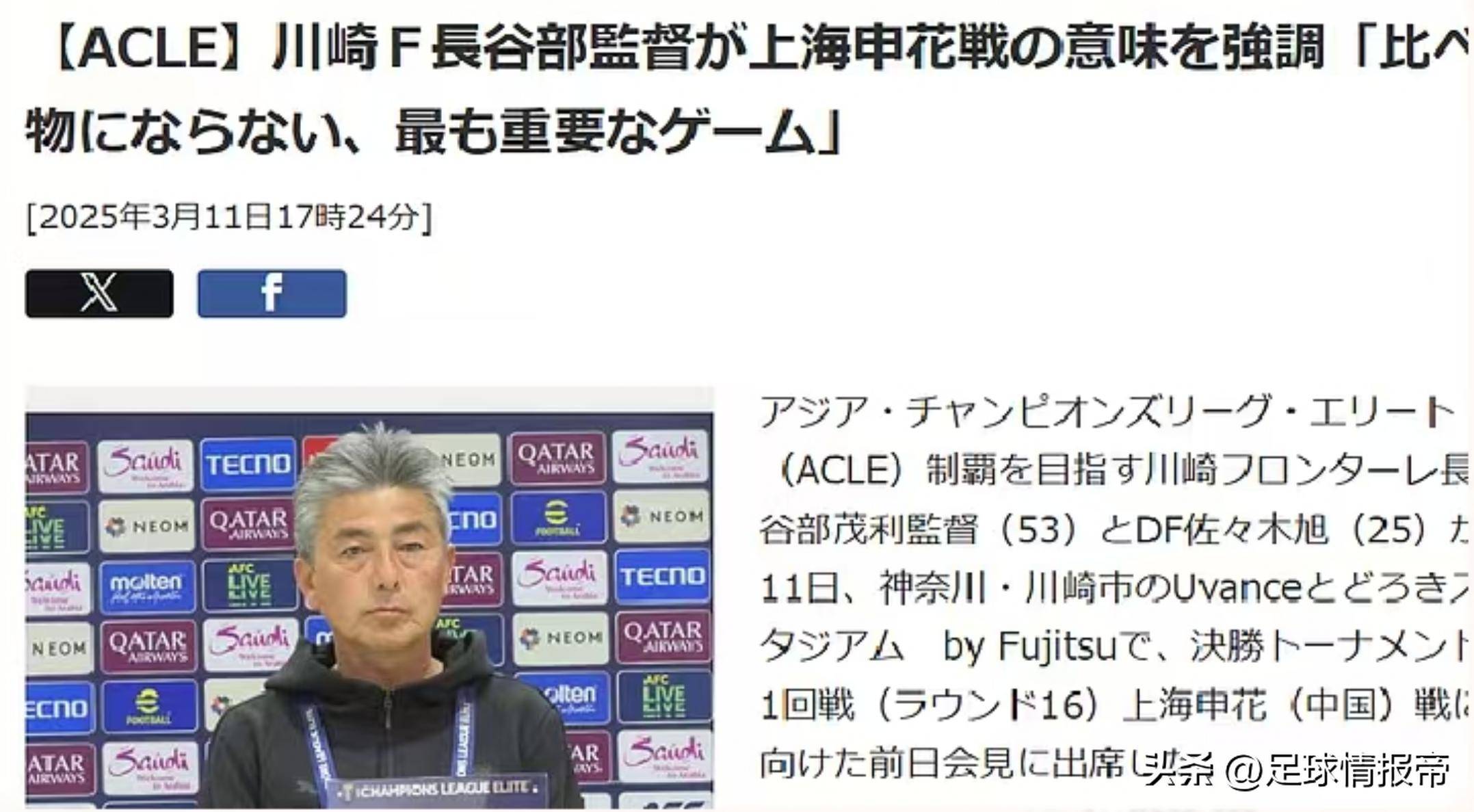 川崎回应申花球迷被打事件：禁止嫌疑人观赛的简单介绍