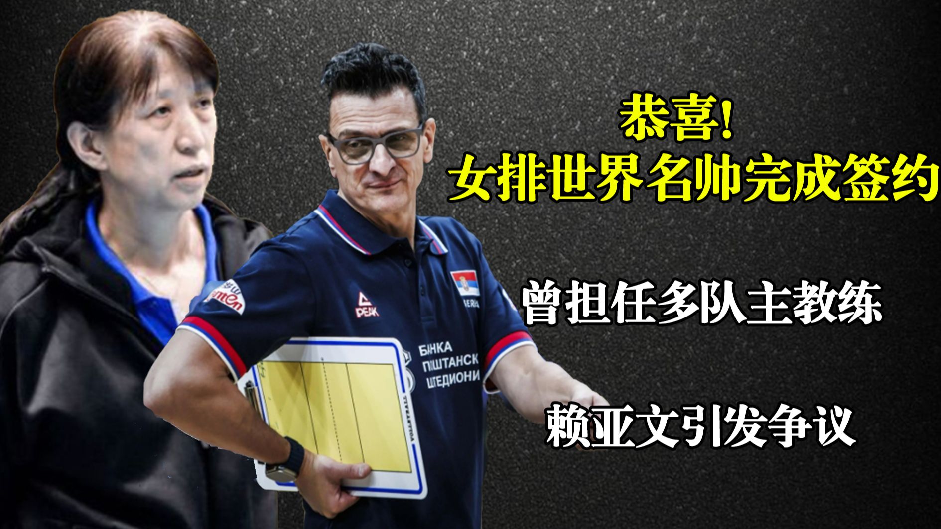 赖亚文:中国男排与世界强队仍有明显差距将继续改革的简单介绍