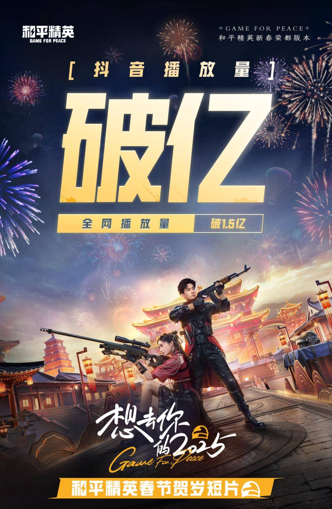 《王者荣耀》《和平精英》等爆款游戏的背后，有两江新区这家企业……的简单介绍