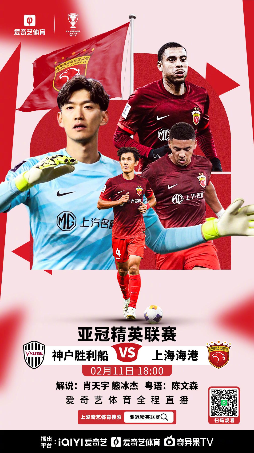 包含喜讯！上港金靴中锋即将在9月份重返球队，亚冠首秀令人期待的词条