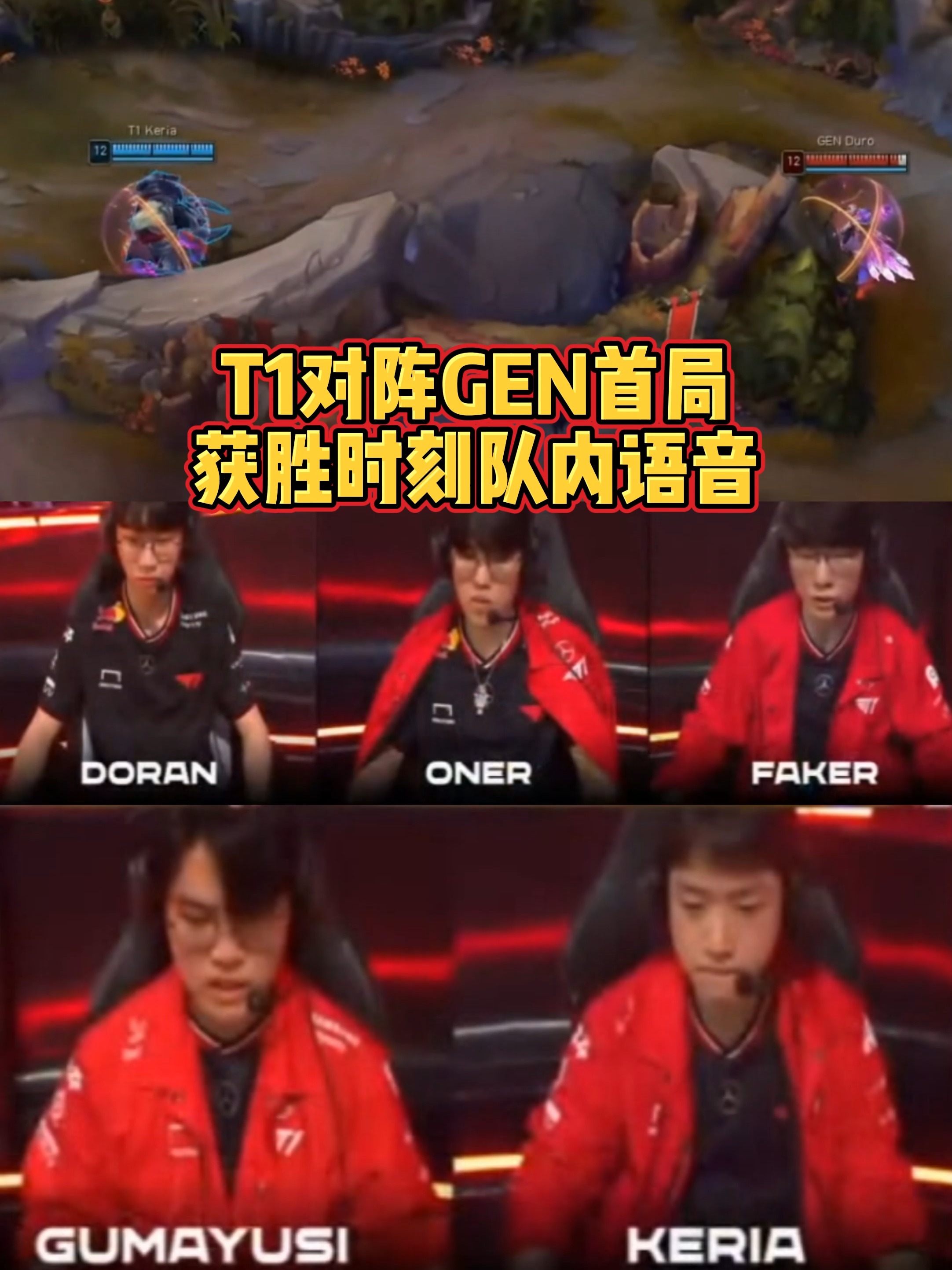 678体育app下载-包含LOL-MSI：四战全胜强势登顶，GEN3-2击败T1成功卫冕MSI冠军的词条