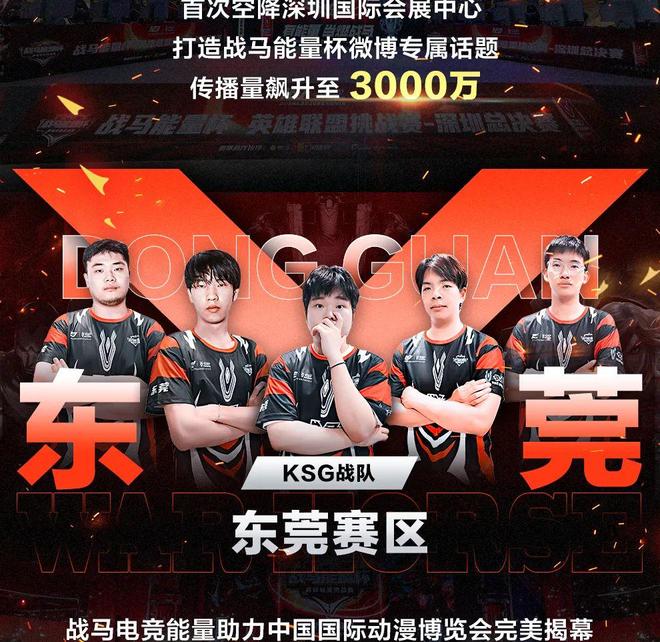 战马战队在刀塔赛事中打出自信操作，将战火烧向决赛的简单介绍