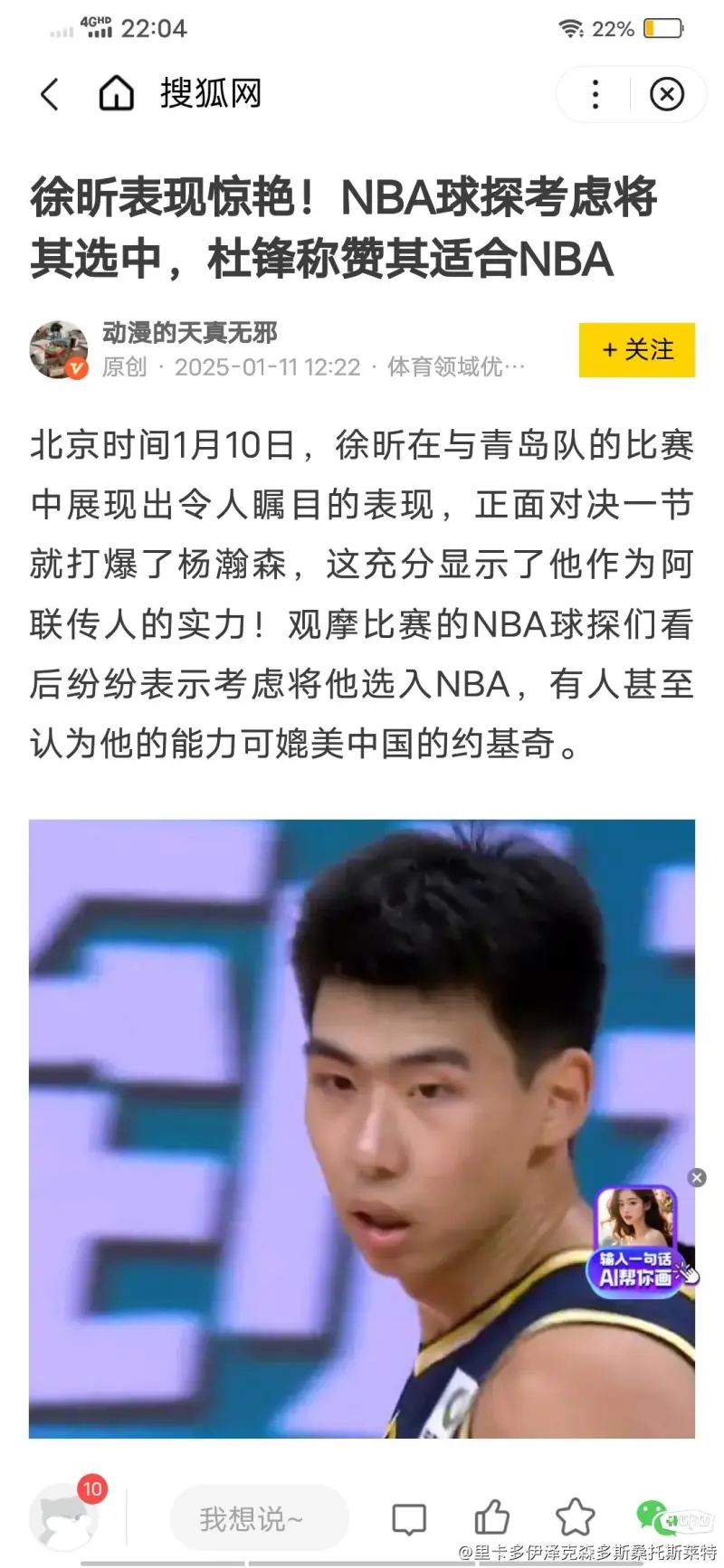 杨瀚森顶住鹈鹕双塔冲击奉上夏联含金量最高一战？