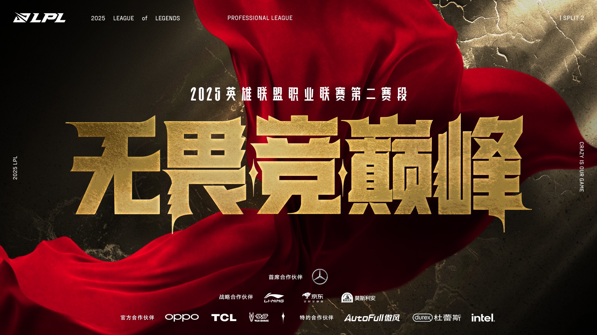 678体育登录入口-包含八载拼搏今朝圆梦！Tarzan加冕LPL第二赛段总决赛FMVP的词条