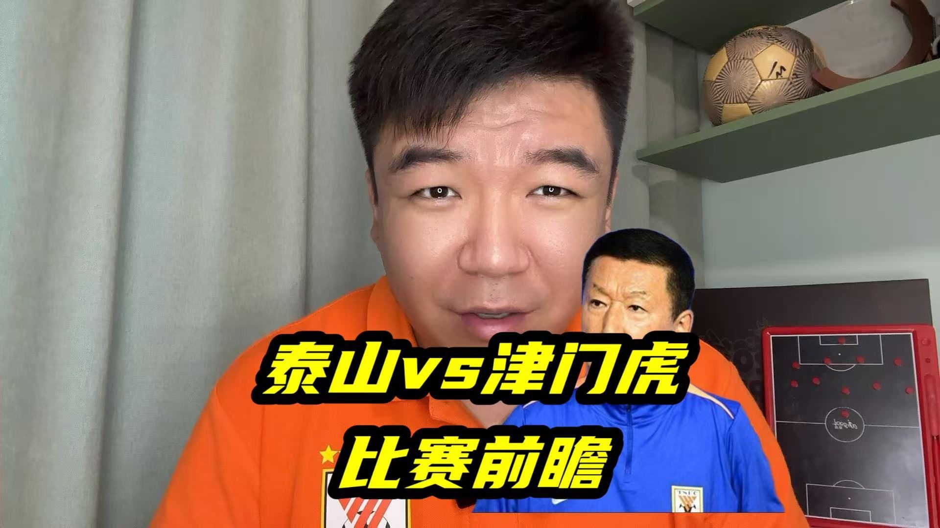 媒体人爆料泰山队或有大动作崔康熙真要走了吗?的简单介绍