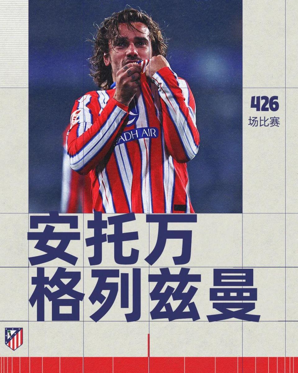 马竞下达逐客令，解约匪帅30岁爱将！巅峰身价9000万，仅剩300万