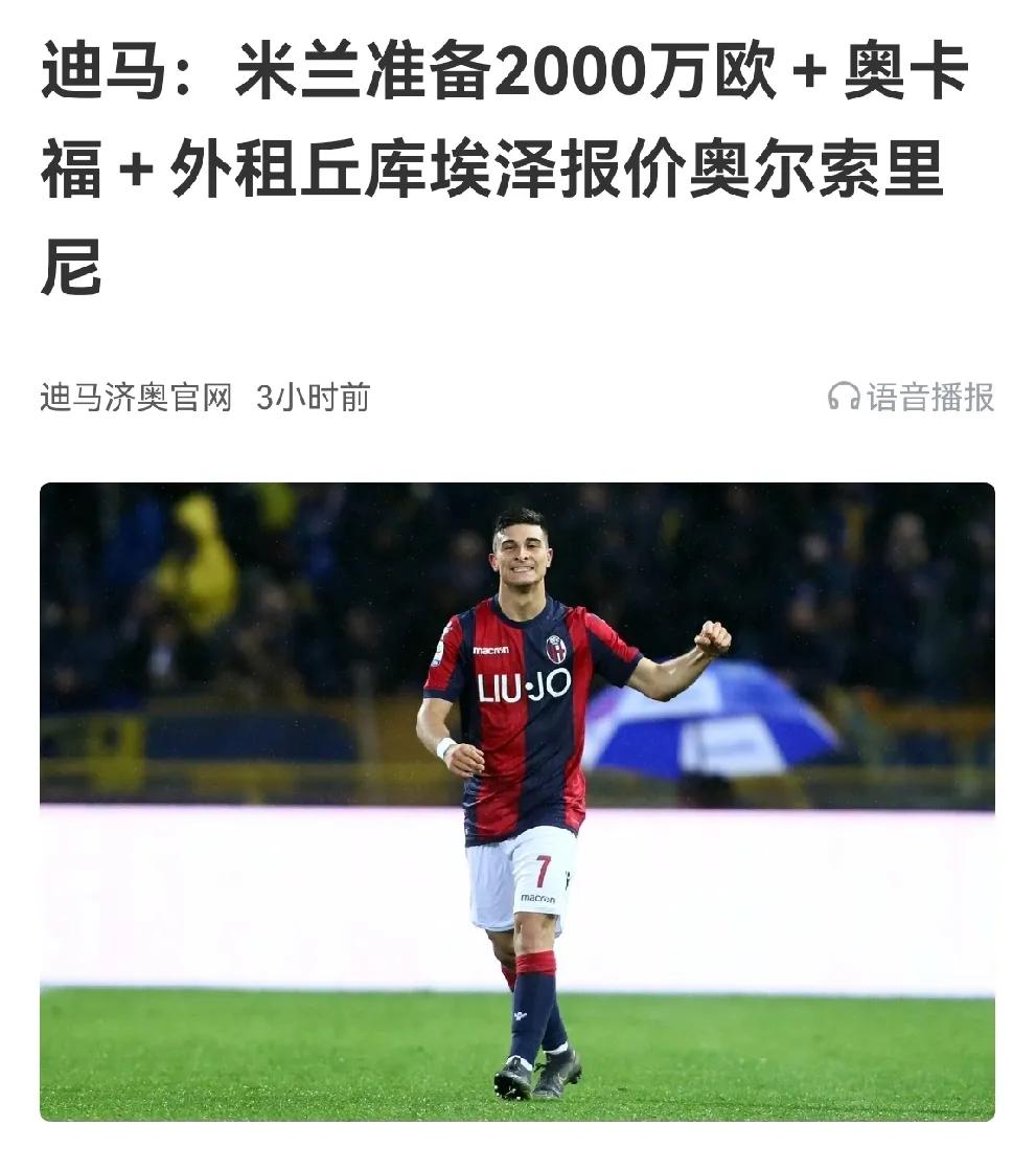 678体育app下载-关于卡多索优先考虑加盟马竞，马竞只差500万欧即可完成签约的信息