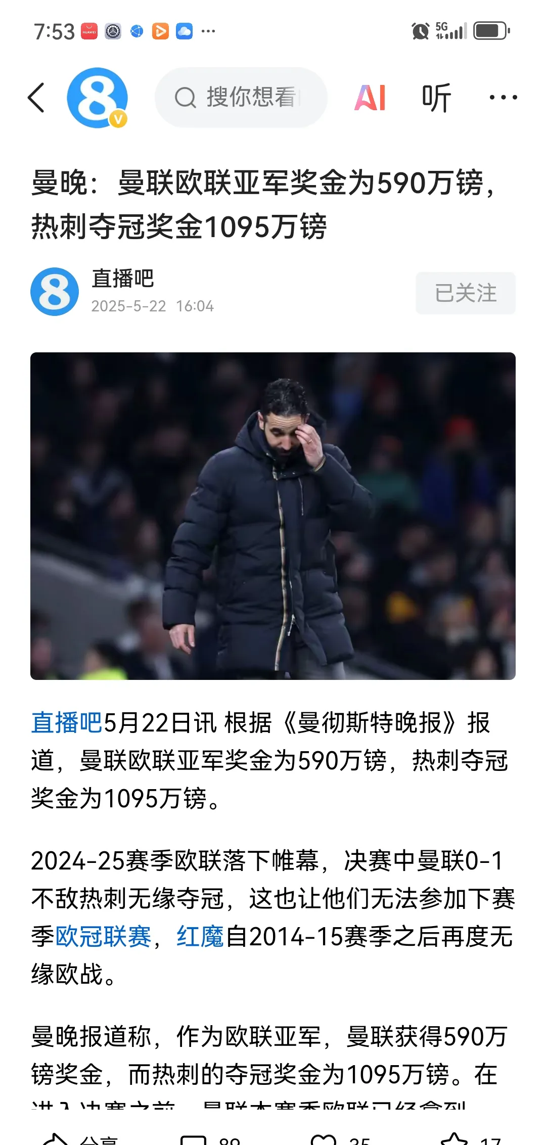 热刺追求雷恩23岁前锋卡里姆恩多