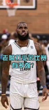678体育网页版-小里打趣和老詹热舞：我们关系没那么铁啦，只是庆祝不用打附加赛的简单介绍