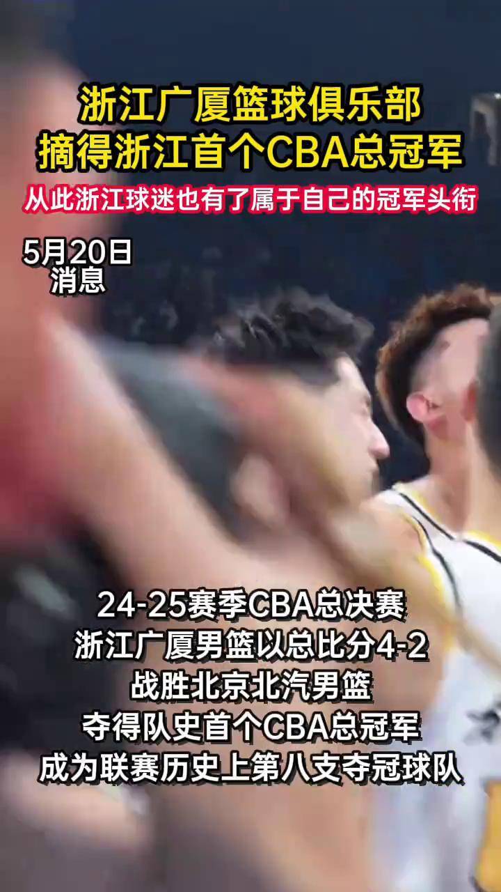 678体育app-包含浙BA揭幕战诸暨取得开门红，浙江广厦主教练点赞：比CBA会玩儿的词条