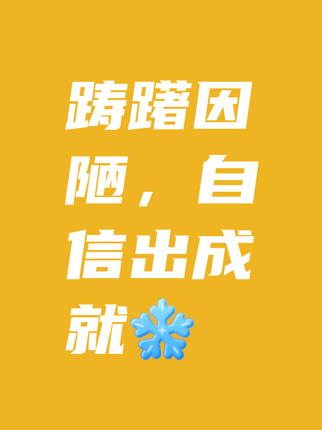 关于关键一战胜负立现，胜者笑逐颜开的信息