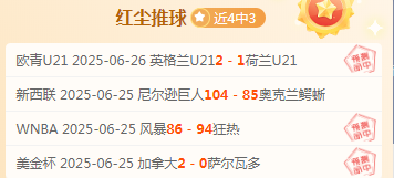 梅斯主场收获胜利，提升排名