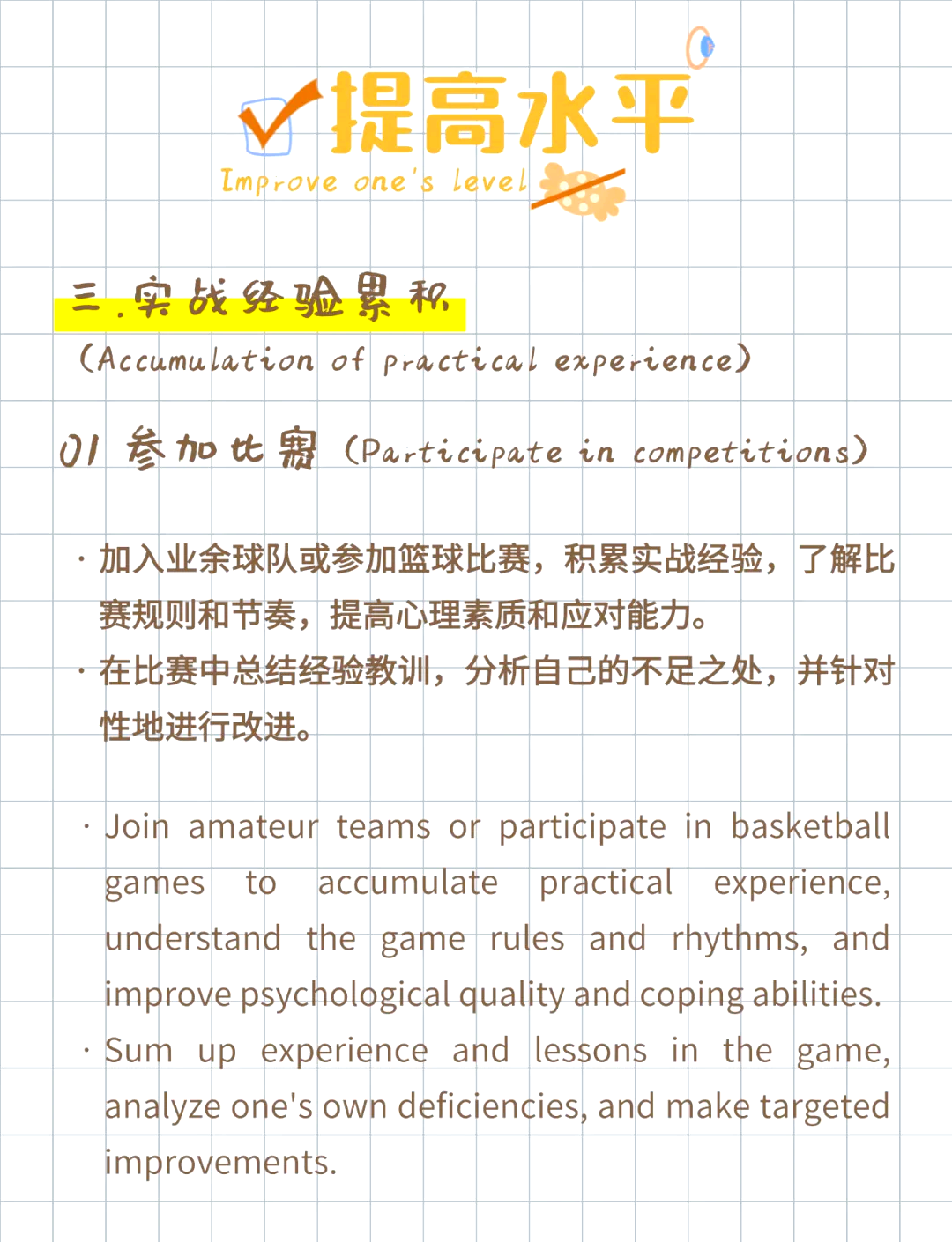 678体育app下载-美洲篮球巨星分享训练心得，助力篮球爱好者提升技术的简单介绍