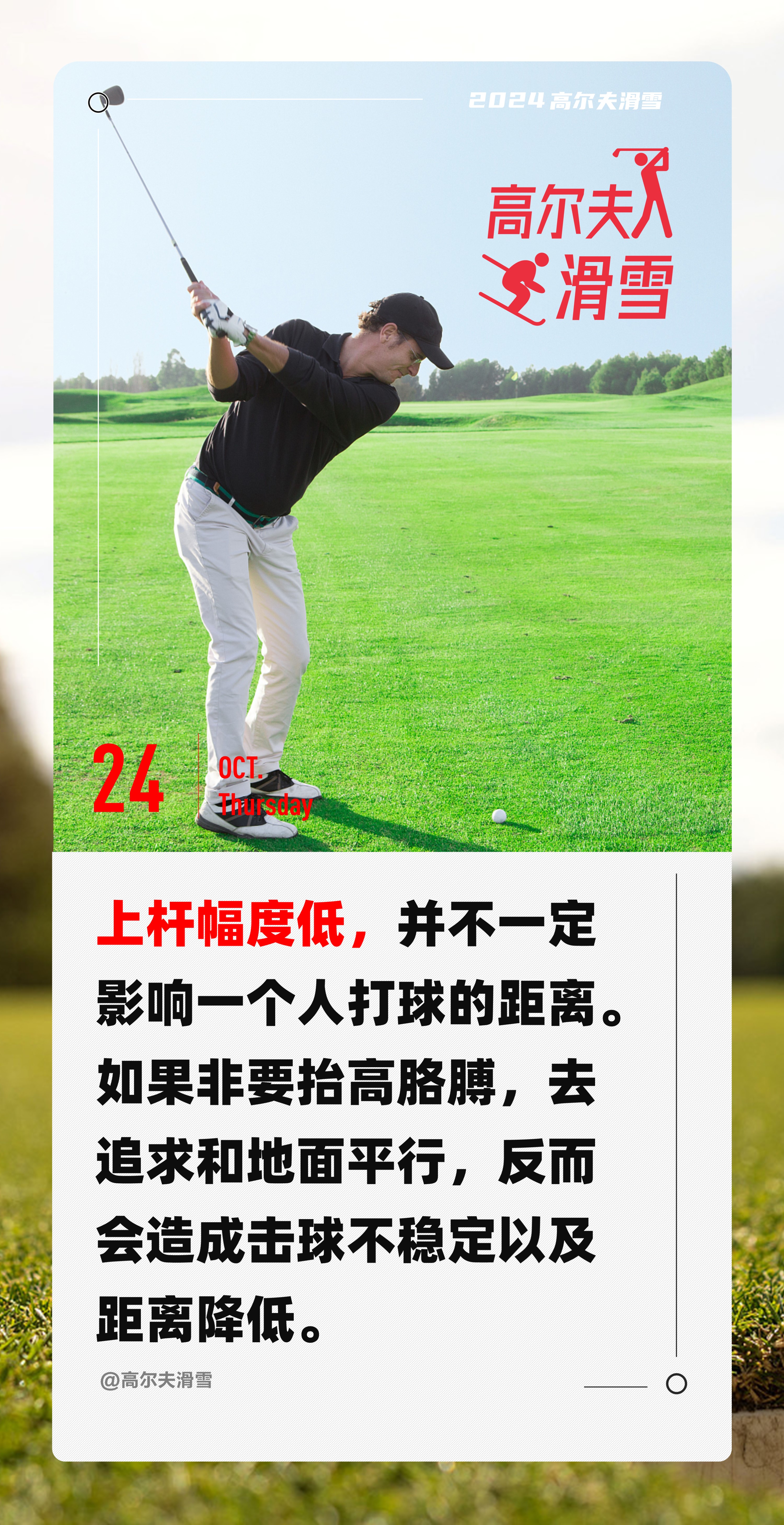 678体育网站-包含高尔夫球手在视线内奖项满满眼明手快的词条