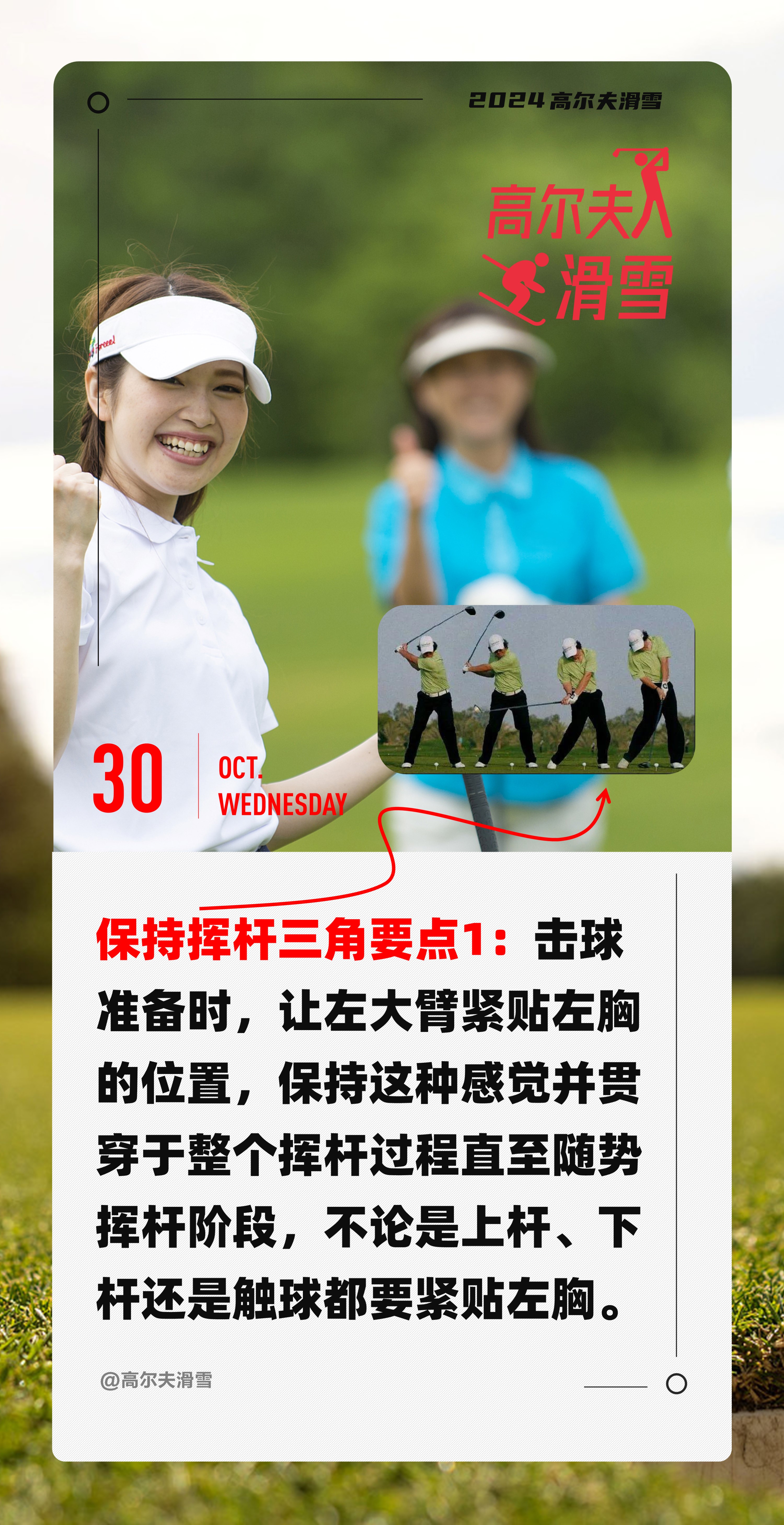 包含高尔夫球手在视线内奖项满满眼明手快的词条