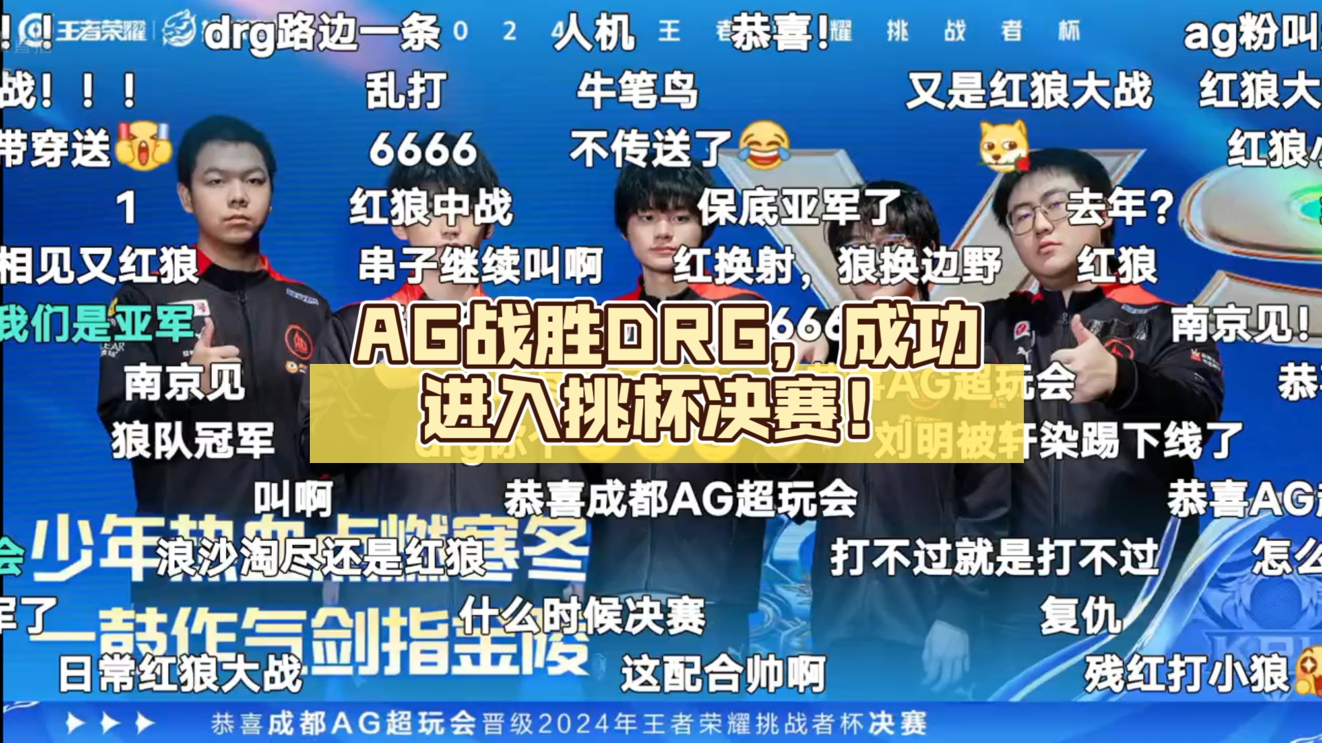 678体育登录入口-一场关键比赛中球队成功击败对手，实现晋级