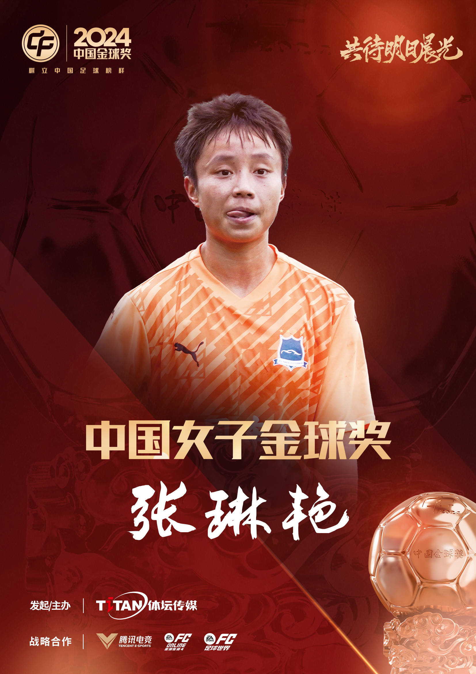 包含新晋足球明星获得重要胜利，成为国内焦点人物的词条